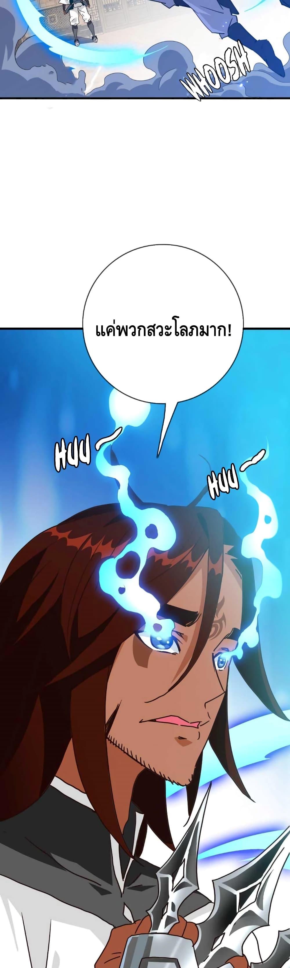 Crazy Leveling System ระบบกาวสุดระห่ำ ตอนที่ 31 (12)